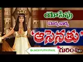 Download Lagu Topic: Aseneth -Joseph's wife