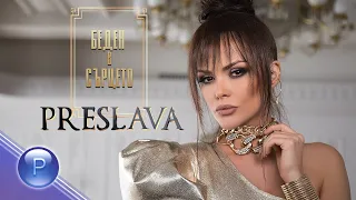 PRESLAVA BEDEN V SARTSETO Преслава Беден в сърцето 2020 
