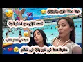 Download Lagu مشينا عمنا في اكبر بناية في العالم🇨🇳😮/ لعبنا اخطر العاب/كنت انزلق من لعبة 😢😓دينا معانا طون ولكومير🥖😆