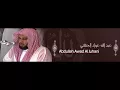 Download Lagu 109 Al Kafiroun   Abdullah Awad Al Juhani