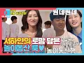 Seo Hayan Gave gifts to father and five sons for going the amusement park