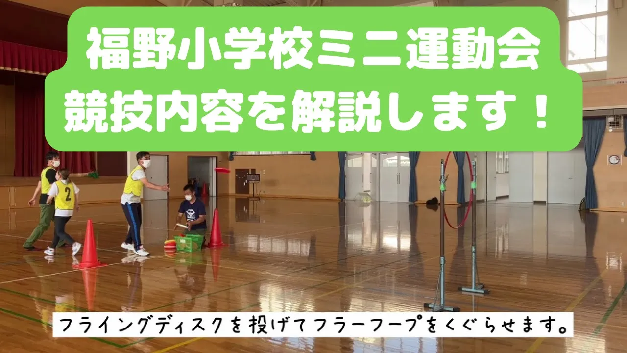 親子で一緒に楽しめる！PTAのイベント・出し物のアイデア集