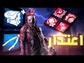 Download Lagu اعتذار للترابر صائد الخرفان 🐑😋😎 | Dead By Daylight