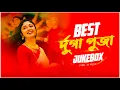 Download Lagu Best Durga Puja Remix | Audio Jukebox | Nonstop Durga Puja Remix | Subha Ka Muzik | Saptami Special