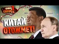 Lagu 😱Beijing is taking Siberia!? Putin was shown WHO'S BOSS: China is pushing into Russia's heart! Mo...