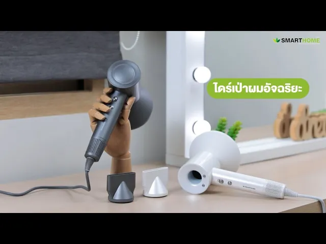 SMARTHOME Hair Dryer 1600วัตต์ ไดร์เป่าผม ไดร์เป่าผมความแรงสูง  มีไอออนลบ ลดผมชี้ฟู  แห้งเร็ว รุ่น SHD-1601