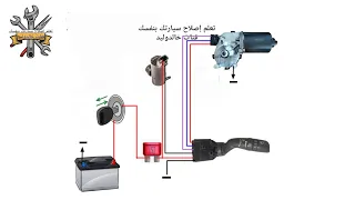 دليل شامل لتركيب سلاك مساحات زجاج السيارة 