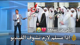 لن تصدق جمال هذا الصوت! صلاة التراويح من الإمارات بصوت صالح عبد الرحمن مسعد تبكي القلوب 😭