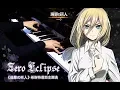 Download Lagu 【Mr.Li 鋼琴】Zero Eclipse 進擊的巨人 希斯特利亞主題曲