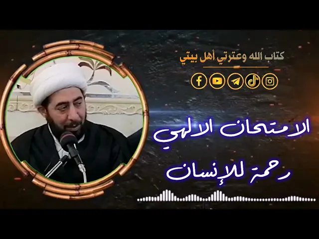 ⁣الدنيا قاعة الامتحان