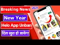 Download Lagu New Year || Helo App वापस आ गया || Hello app is back 2021 || Helo App Download || Helo App Unban