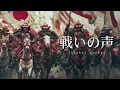 Download Lagu Japanese Epic Music | Epic Samurai Battle Instrumental | Tatakai no Koe