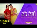 Download Lagu Vadde Velly (Official Song ) Balkar Ankhila , Manjinder Gulshan | Latest Punjabi Song 2023