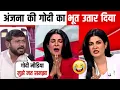 Kanhaiya Kumar Destroy 🔥 Anjana Om Kashyap 😂 | Latest Debate | Insult Godi Media