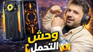 أقوى هاتف رخيص يتحمل التعذيب ! 💪 Hotwav Cyber 17