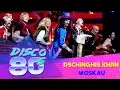 Download Lagu Dschinghis Khan - Moskau (Disco of the 80's Festival, Russia, 2011)
