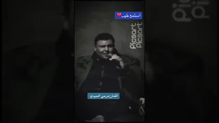 الفنان مرعي العبيدي 2023 