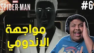 سبايدر مان مواجهة الاندومي Marvel S Spider Man 6 