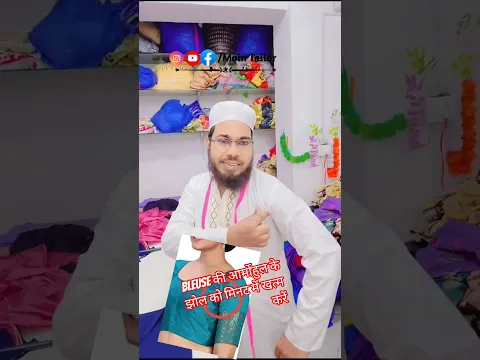 Armhole में झोल आ रहा है? ऐसे करें Perfect Cutting/आर्मोहुल के झोल को कैसे ठीक करें #ArmholeCutting