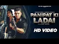 Download Lagu Panipat ki ladai : Masoom sharma | Manisha sharma | Sweeta Chauhan | Harsh Sandhu_.song ( Out Now )