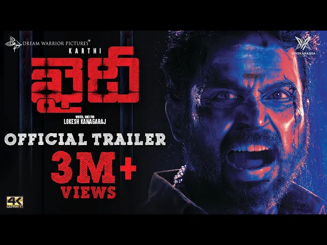 Khaidi - Official Trailer (Telugu) | Karthi | Lokesh Kanagaraj | Sam CS | S R Prabhu | 4K