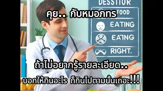 ฮอร์โมนอินซูลินและคอร์ติซอลมีบทบาทอย่างไรต่อสุขภาพโดยรวม