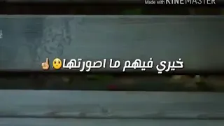 ما أصورته خيري فيهم مااصورته      دندنها