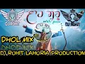 Wah Guru Dhol Remix Happy Raikoti Jarnail Singh Laddi Gill Sudh Singh Ft.Dj Rohit Lahoria production