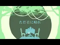 ただ君に晴れ/Just a Sunny Day for You (short ver.)
