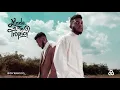 Boybreed - SET [Audio] | Made In The Tropics EP