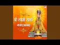 Download Lagu Shree Swami Samarth Jap 108 Times