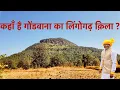 Lagu गोंडवाना के लिंगोगढ़ क़िले का रहस्य, Mystery of Lingogarh Fort of Gondwana - Dr.Suraj Dhurvey