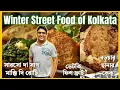 Lagu Kolkata Street Food এ শীতের খাবার | Khalsa Restaurant+J N Barua+Khidirpur Canteen | New Market Food