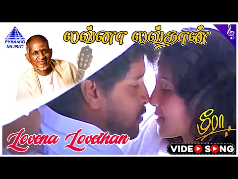 Lovena Lovethan - YouTube