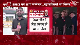 BRICS Summit News: ब्रिक्स समिट को लेकर PM Modi का बड़ा बयान |  Xi Jinping | Putin | Aaj Tak
