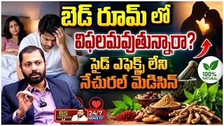 పోర్న్ అడిక్షన్ వల్లవచ్చే నష్టాలు ఏమిటి? | Senior Unani Sexologis Dr Rahman Interview | Bs Talk Show