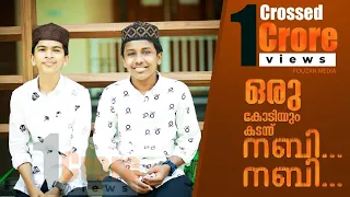 nabi nabi ulakil salam abdulla fadil u0026 muflih panakkad i mansoor kilinakkod i nasar cherumukk