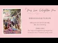 Download Lagu [INDO SUB] Reyi (刘人语) - A Warm One Lyrics | My Love, Enlighten Me OST