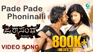 jarasandha kannada movie pade pade phoninalli video song hd duniya vijay pranitha subhash