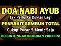 Lagu AYAT RUQYAH NABI AYUB AS 🤲 INSYAALLAH S4 K1T DITUBUHMU S3M BUH AYAT RUQYAH DIRI DOA SYIFA❗️
