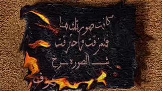 سامحتك من كل قلبي يا محبوبي 