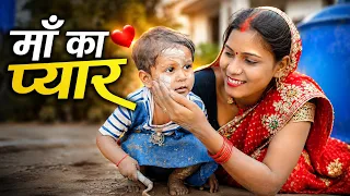 माँ का प्यार || Lalit Chauhan New Short #shortvideo 