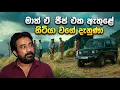 Riverstone Sinhala Movie Premiere Bimal Jayakodi