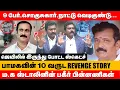 Download Lagu 9 பேர்,சொகுசு கார்,நாட்டு குண்டு பாமக ம.க ஸ்டாலின் பகீர் பின்னணிகள் | advocate charles about pmk
