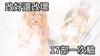 配夏美的聲優變媽媽了!KERORO、魔法騎士雷阿斯重製回歸|十月新番驗貨下篇