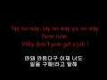 The Offspring   Why Don't You Get a Job  한글자막 lyrics kor sub