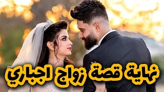 قصتي مع الراجل لي زوجوني بيه إجباري بعدما 