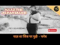 Download Lagu Naaz Tha Jis Par Mujhe Song - नाज़ था जिस पर मुझे | Mukesh | Usha Khanna | Fareb Song