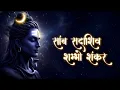 Lagu Shiv Swarnamala Stuti Most Powerful | Shiv Swarnamala Stuti | शिव स्वर्णमाला स्तुति | Mantra 2026