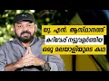 Download Lagu Oru Sanchariyude Diary Kurippukal | Austria | EPI 605 | BY SANTHOSH GEORGE KULANGARA | SAFARI TV